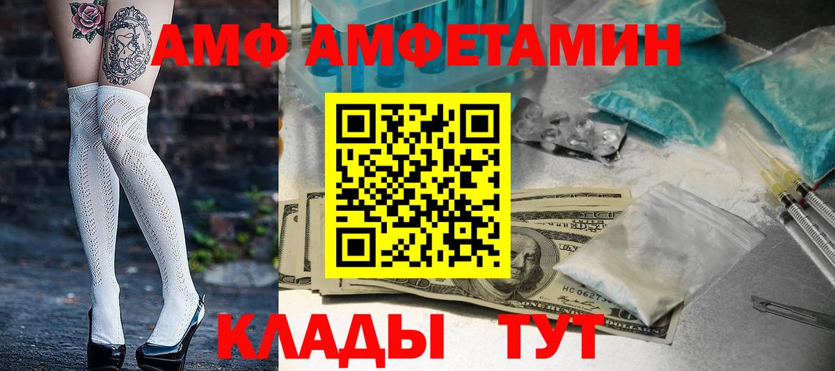 Севастополь  АМФЕТАМИН  Вход с VPN  Amphetamine Premium 