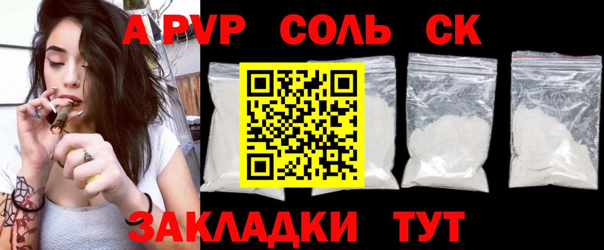 Alpha PVP СК Севастополь