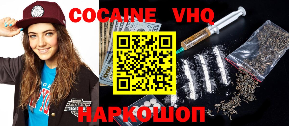 Кокаин Перу Севастополь