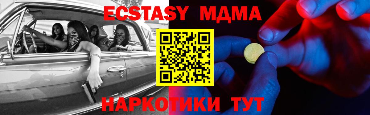 Севастополь  ЭКСТАЗИ 99%  Вход с VPN  Экстази  гидра сайт  Ecstasy таблы 