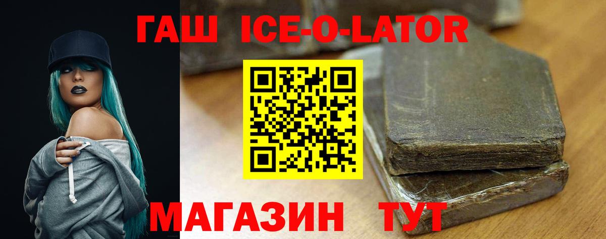 ГАШИШ хэш  Вход с VPN  ГАШ  Севастополь  ГАШ индика сатива 