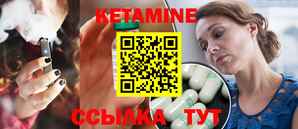 КЕТАМИН VHQ  Кетамин VHQ  Вход с VPN  Севастополь 
