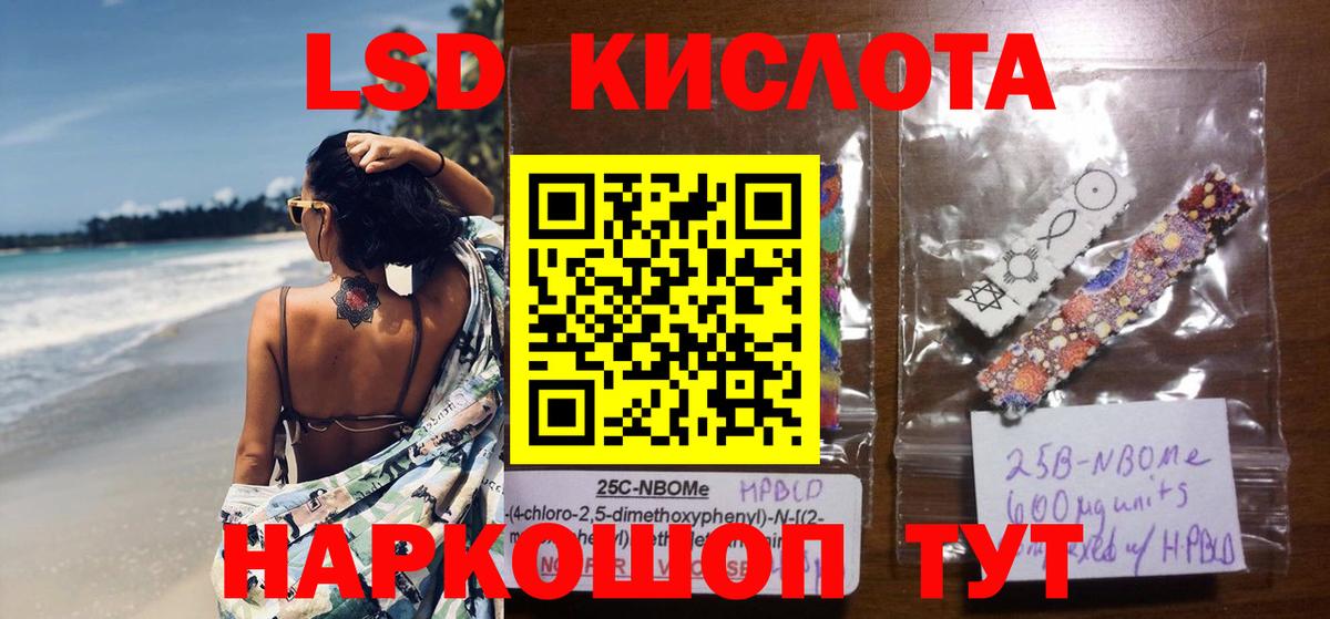 ЛСД экстази ecstasy Севастополь