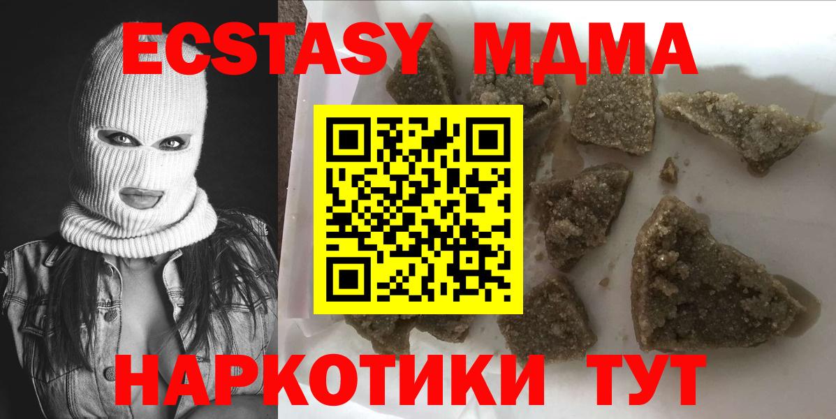 МДМА кристаллы  МДМА кристаллы  Севастополь  МДМА  Вход с VPN 