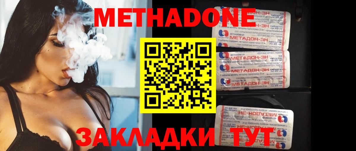 МЕТАДОН белоснежный  МЕТАДОН кристалл  Вход с VPN  OMG ТОР  Севастополь 