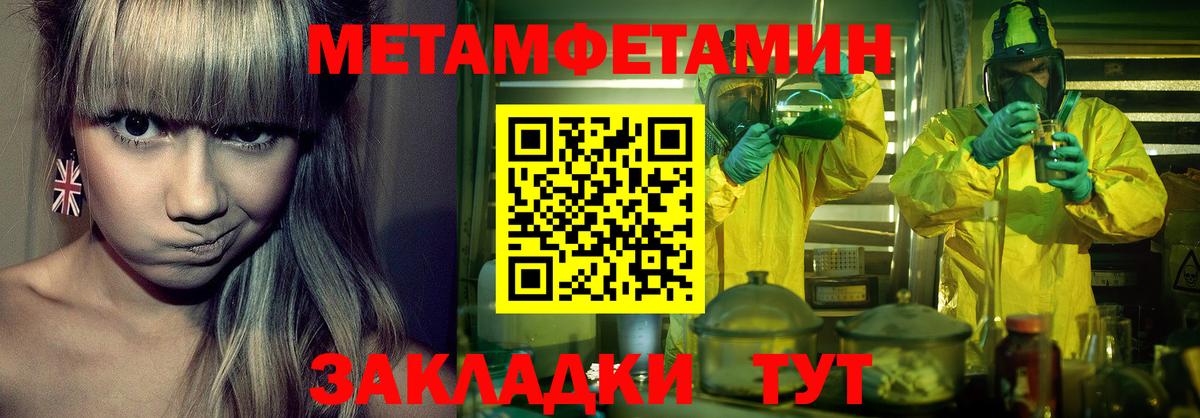 Первитин витя Севастополь