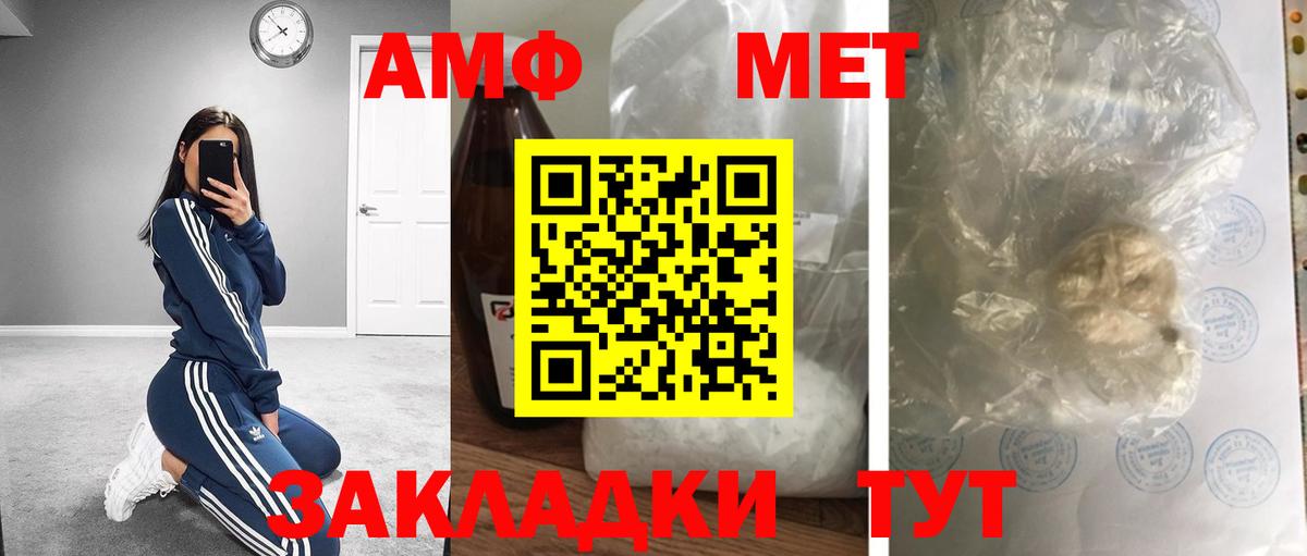 Первитин кристалл  Вход с VPN  Севастополь 